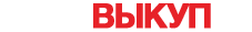 Автовыкуп Ворсма 